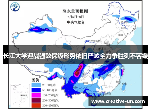 长江大学迎战强敌保级形势依旧严峻全力争胜刻不容缓