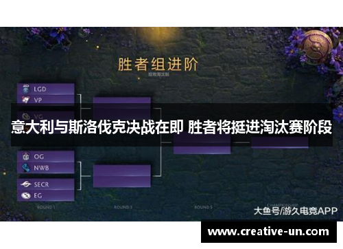 意大利与斯洛伐克决战在即 胜者将挺进淘汰赛阶段